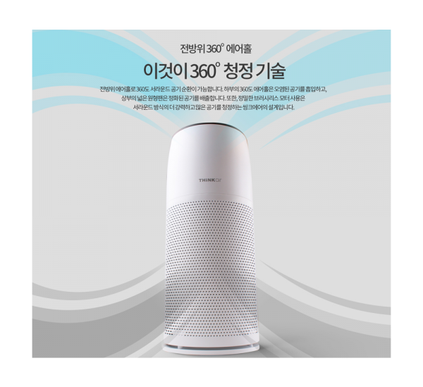 [웨이코스] 씽크에어 AD12C 12평형 공기 청정기