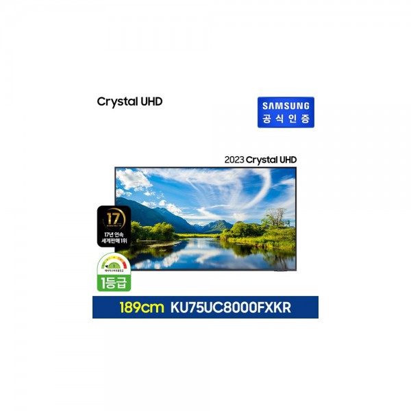삼성전자 KU75UC8000FXKR 189cm(75인치) 4K 1등급