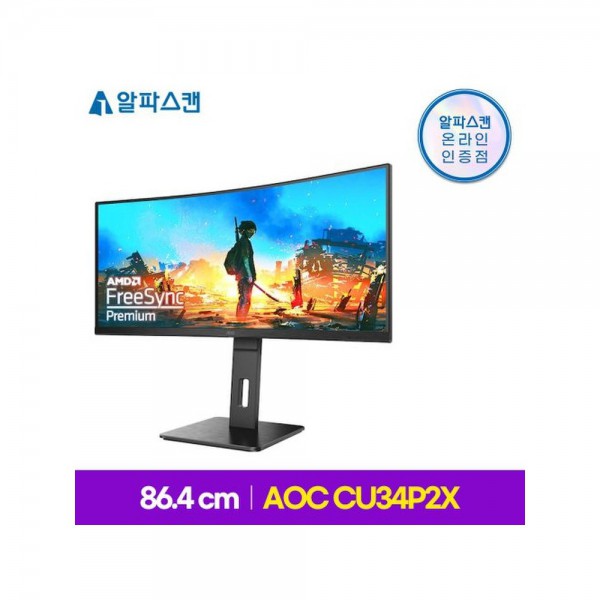 알파스캔 AOC CU34P2X 게이밍 144 울트라와이드 WQHD 프리싱크 HDR 무결점